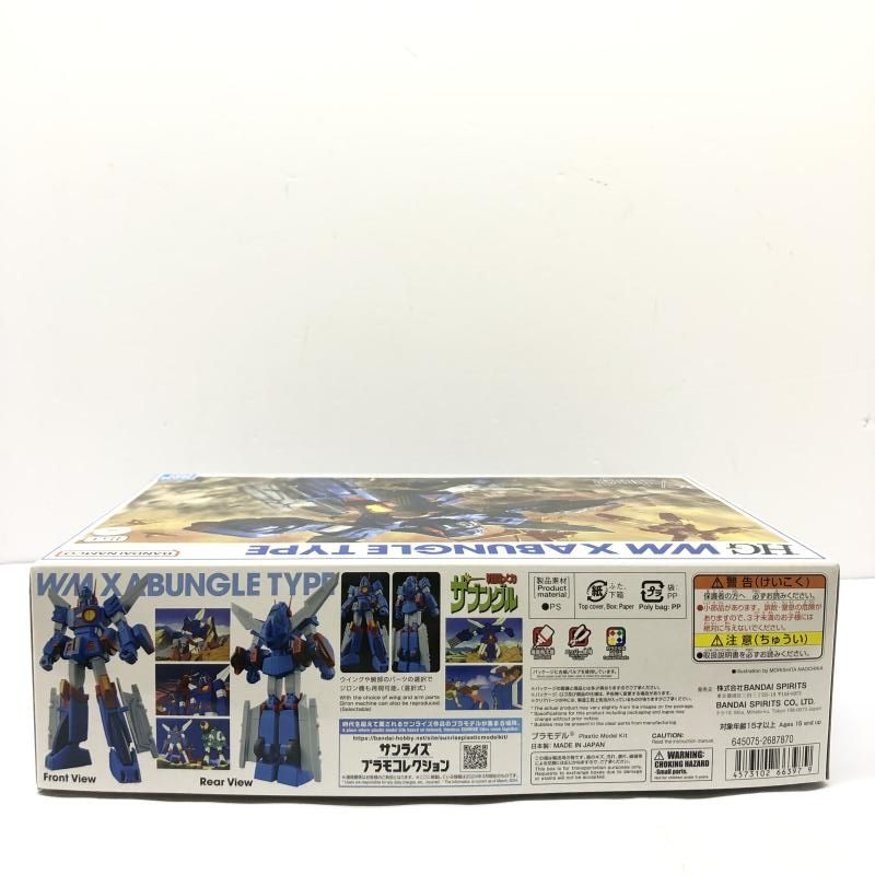 1/144「戦闘メカ ザブングル × 4種セット」バンダイ 中古】ｿﾉﾀﾌﾟS）未組立）1/144 HG ザブングル・タイプ 「戦闘メカ
