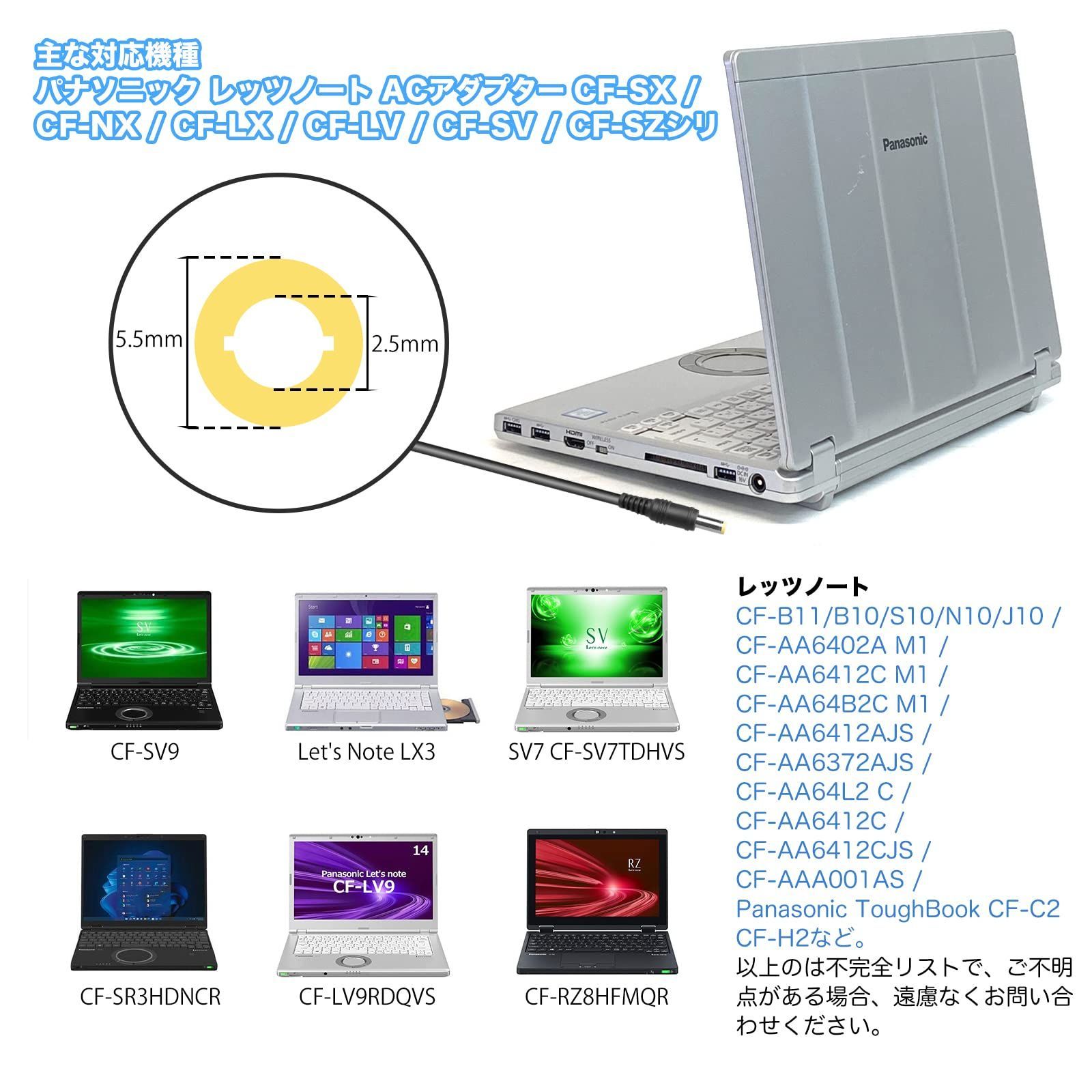 数量限定】電源アダプター レッツノート レッツノート Let's note CF-SX CF-NX レッツノート CF-LX CF-LV CF-SV  CF-SZ パナソニック/Panasonic パナソニック ACアダプター Panasonic CF-SZ6 - メルカリ