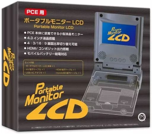 PCエンジンハード PCエンジン用 ポータブルモニターLCD
