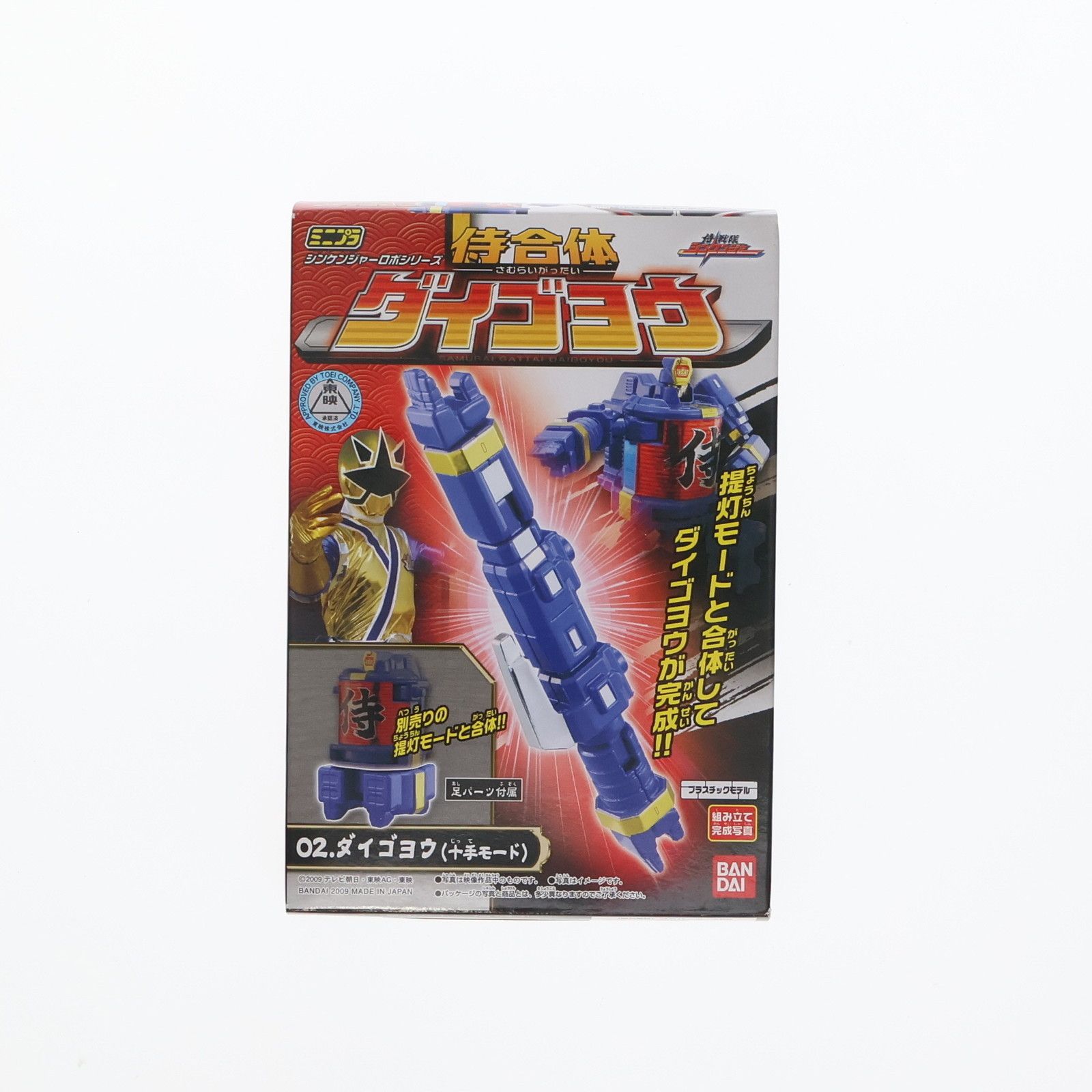 単品)(食玩) ダイゴヨウ(十手モード) ミニプラ シンケンジャーロボ 