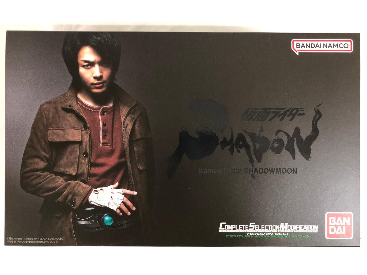 コンプリートセレクションモディフィケーション 変身ベルト 世紀王ムーンドライバー 「仮面ライダーBLACK SUN」 仮面ライダーBLACK SUN』よりCSM変身ベルト 世紀王ムーン
