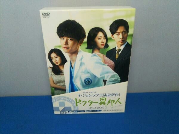 ドクター異邦人 DVD-BOX2 イ・ジョンソク - メルカリ