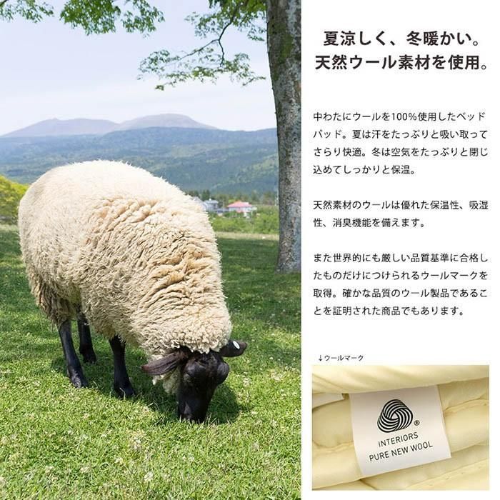 ベッドパッド クイーン 日本製 ウール100％ 洗える羊毛ベッドパット 四隅ゴム付き ベッド敷きパッド BPQ-5BP850-QTK
