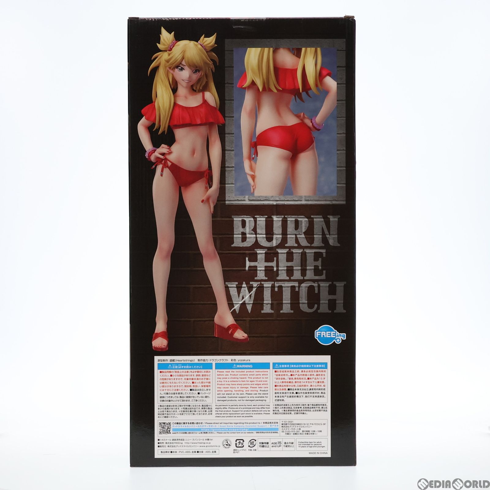 ニニー・スパンコール 水着Ver. BURN THE WITCH(バーン・ザ・ウィッチ) 1/4 完成品 フィギュア GOODSMILE ONLINE  SHOP&Amazon.co.jp&あみあみ限定 FREEing(フリーイング) - メルカリ