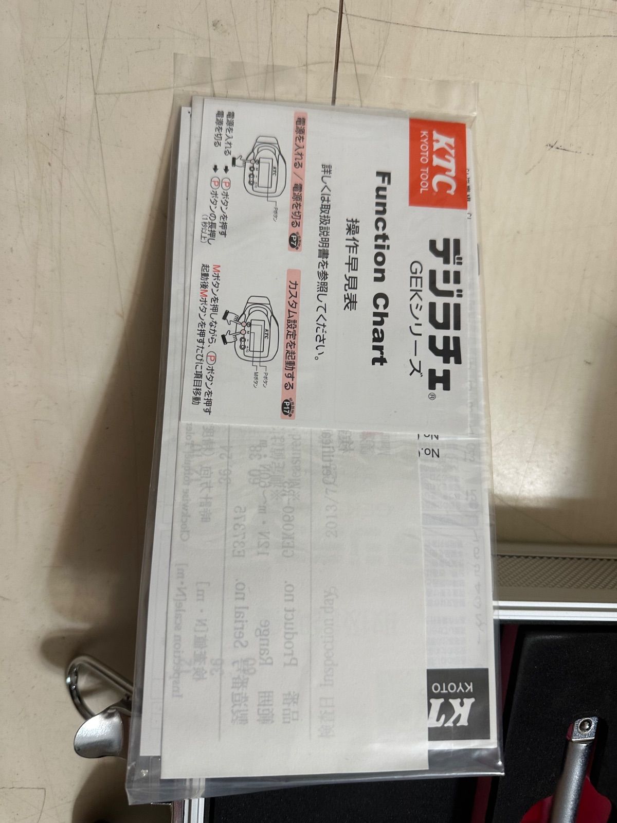 アルミアタックケース入り