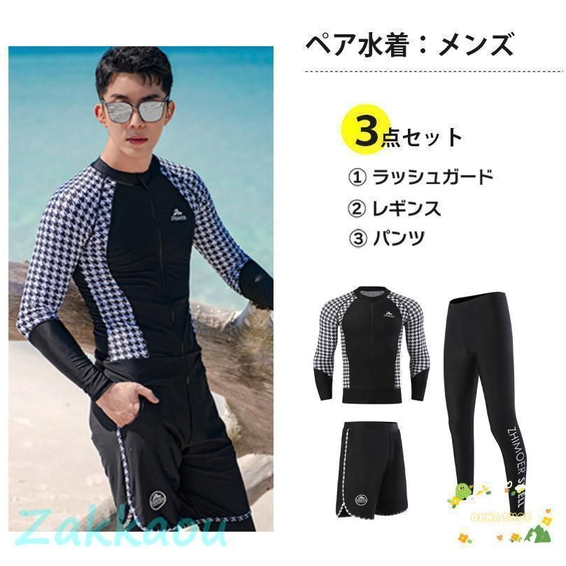ラッシュガード
