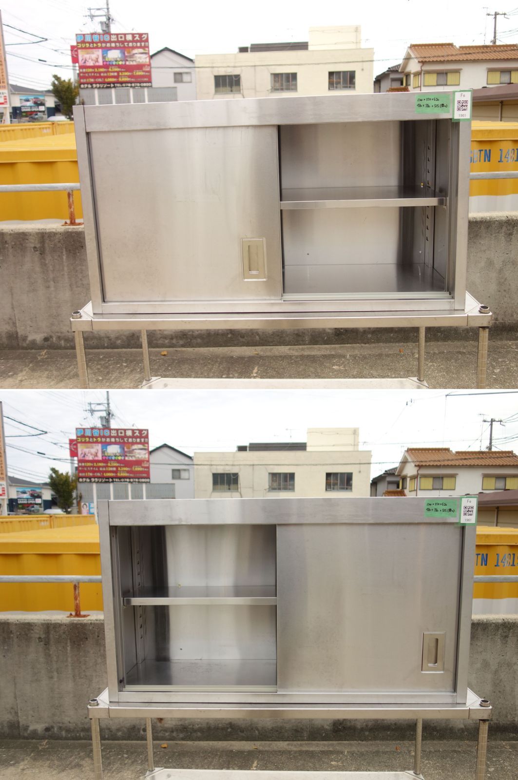 幅1100×奥行350×高さ620 Fe1961