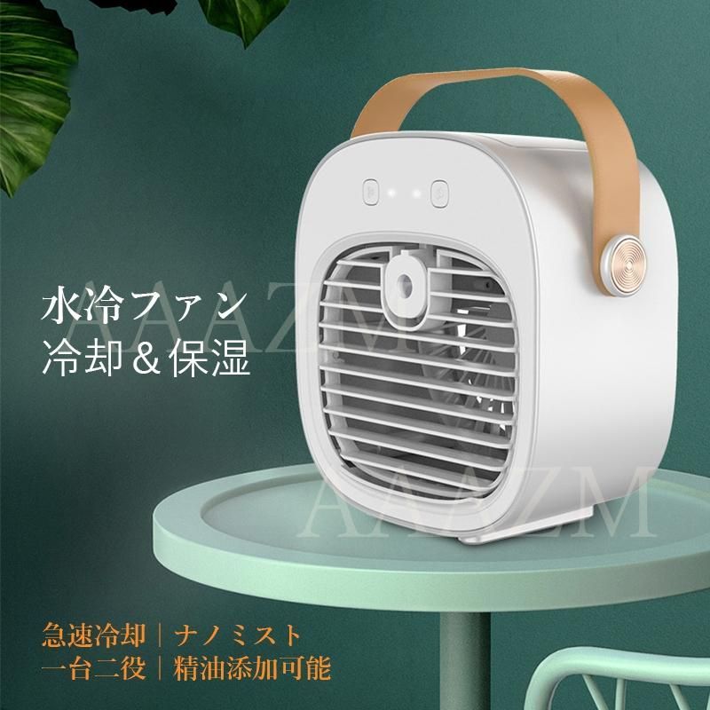 ⭐️ポータブルエアコン 静か ファン USB 冷却加湿器ファン おしゃれ ⭐️ポータブルエアコン 静か ファン USB 冷却加湿器ファン おしゃれ