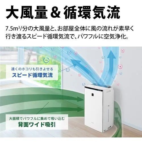 シャープ KI-R75YX 加湿空気清浄機 プラズマクラスターNEXT搭載