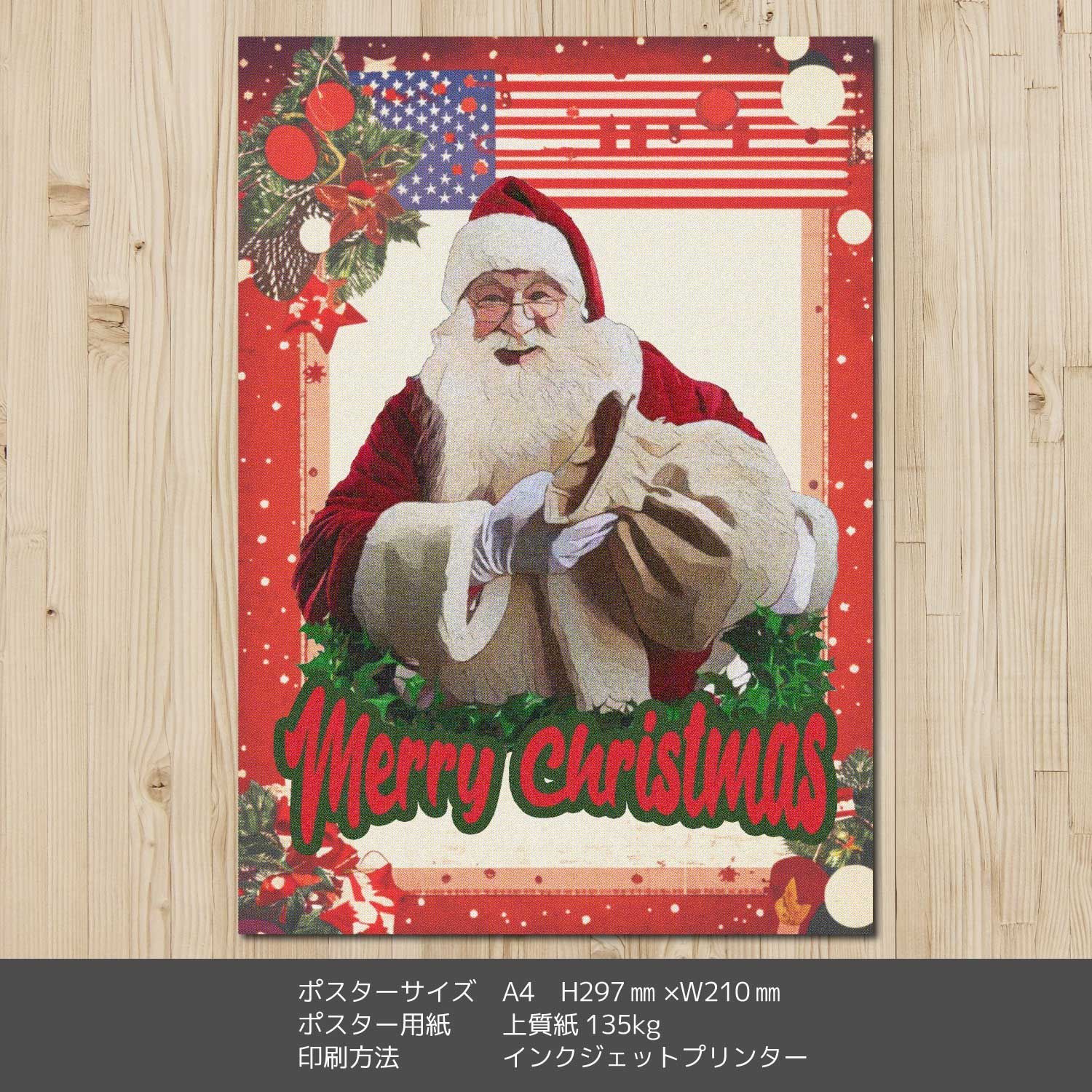 クリスマス A4 アート ポスター アメリカン ヴィンテージ テイスト