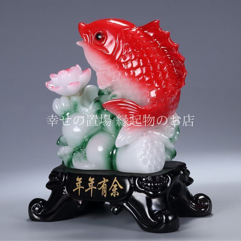 鯉の置物 オブジェ 富と幸運 金運 魚 61mKGnHFoUL._AC_SY200_QL15_.jpg