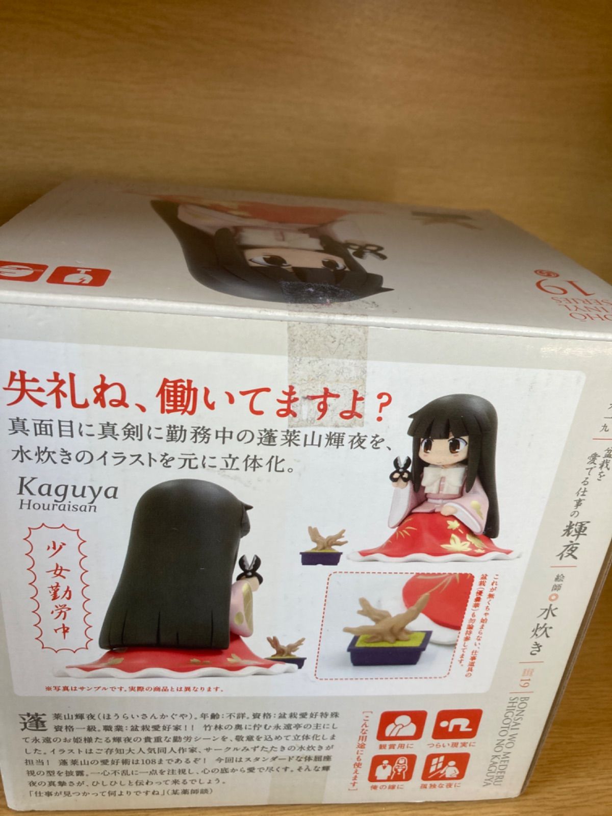 東方ソフビシリーズ 東方projectフィギュア 盆栽を愛でる仕事の