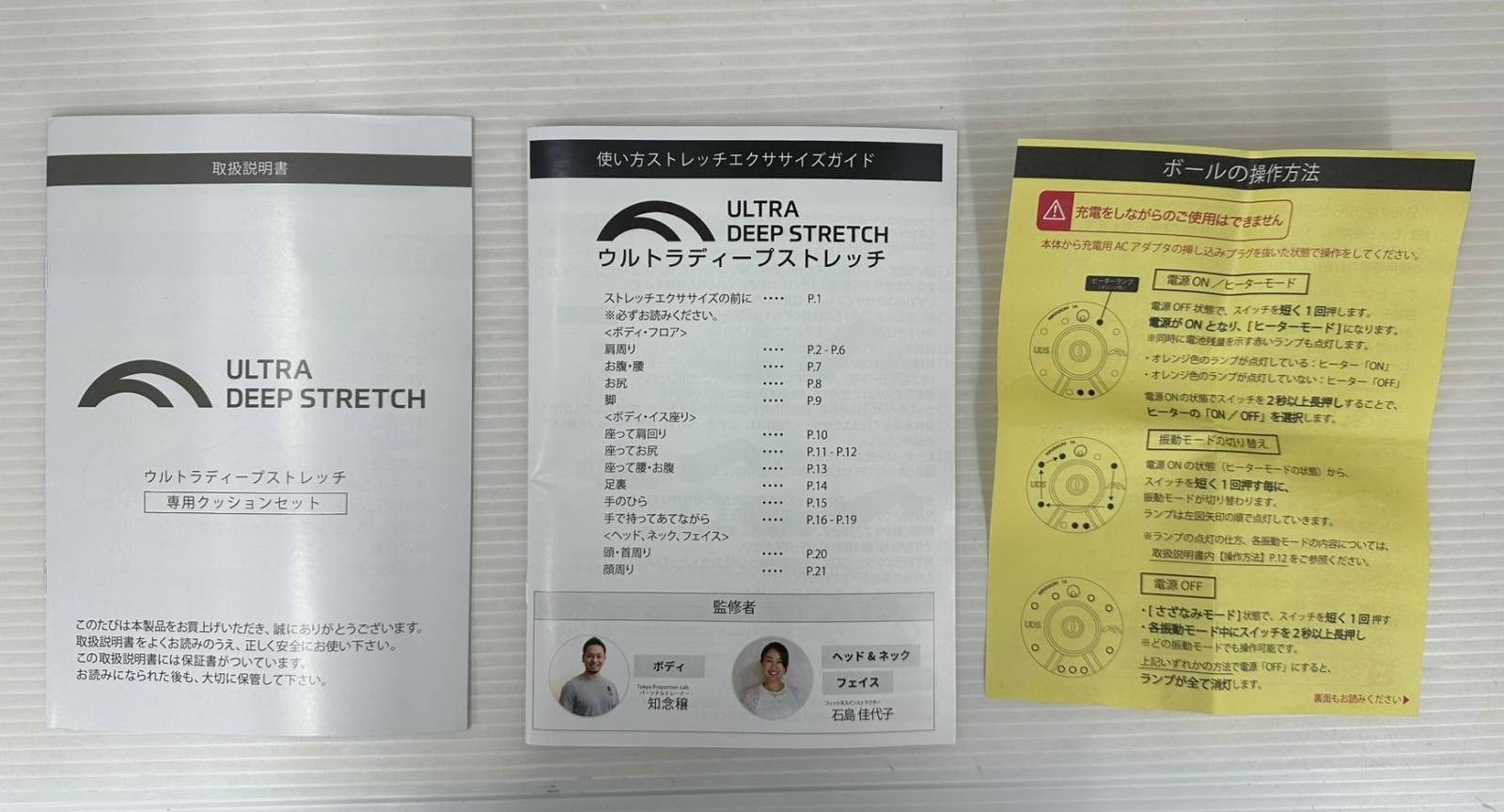 品 ウルトラディープストレッチ レッド 2510032