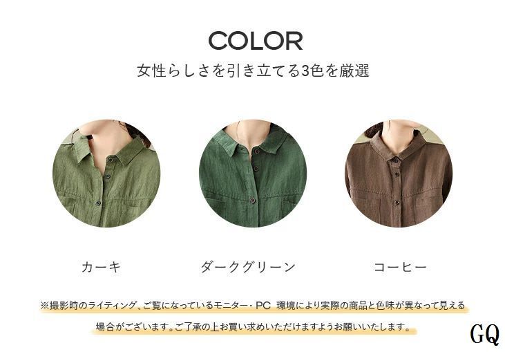 長袖 フロントボタン