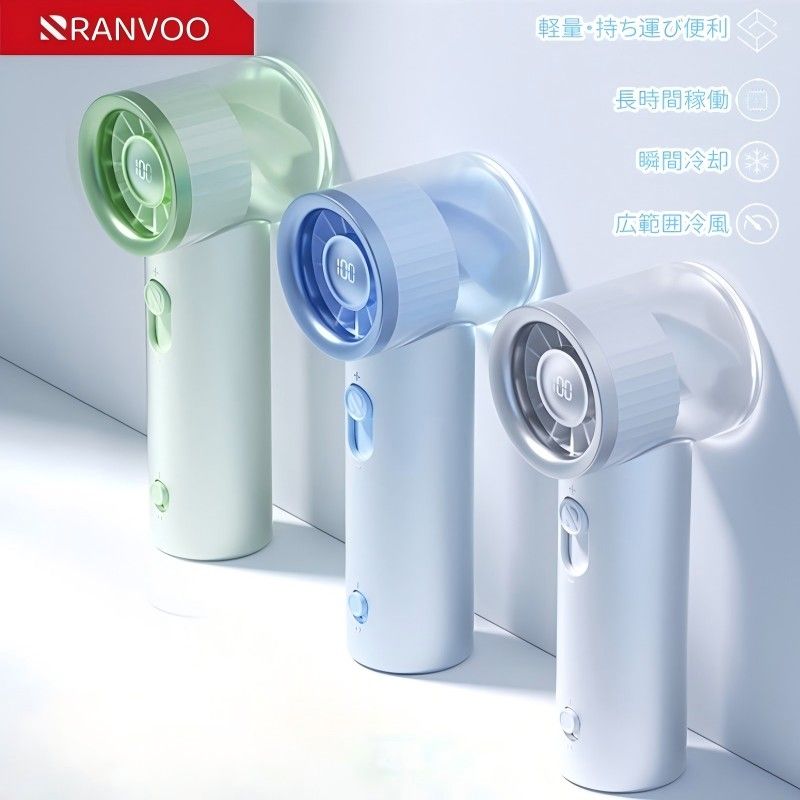 RANVOO ハンディファン 【2025最強冷風 革新の超軽量設計】1-100段階