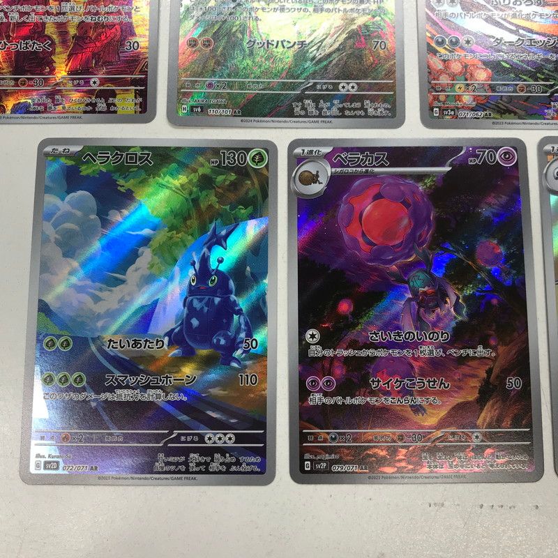 現状渡し品】 ポケモンカード ポケカ AR10枚セット バンバドロ