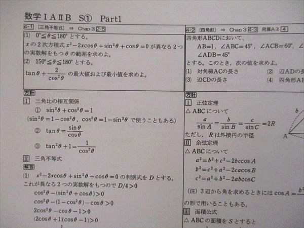 総合的研究数学 セット IAIIBIII 51O+O+nbV9L._AC_SY200_QL15_.jpg