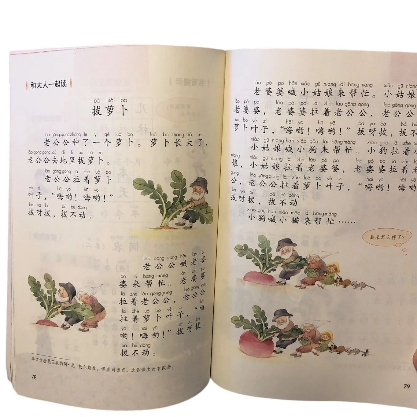 新品】中国小学校国語教科書 小学語文1年上 教科書＋CD - メルカリ
