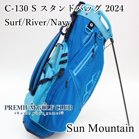 新品 サンマウンテン SUN MOUNTAIN C-130 S スタンドバッグ 2024 