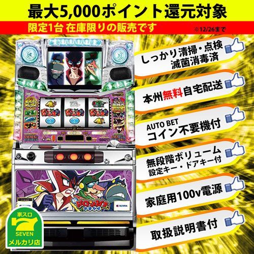 パチスロ実機　オリンピア　ドロンジョにおまかせ　不要機付き パチスロ実機 オリンピア ドロンジョにおまかせ コイン不要機