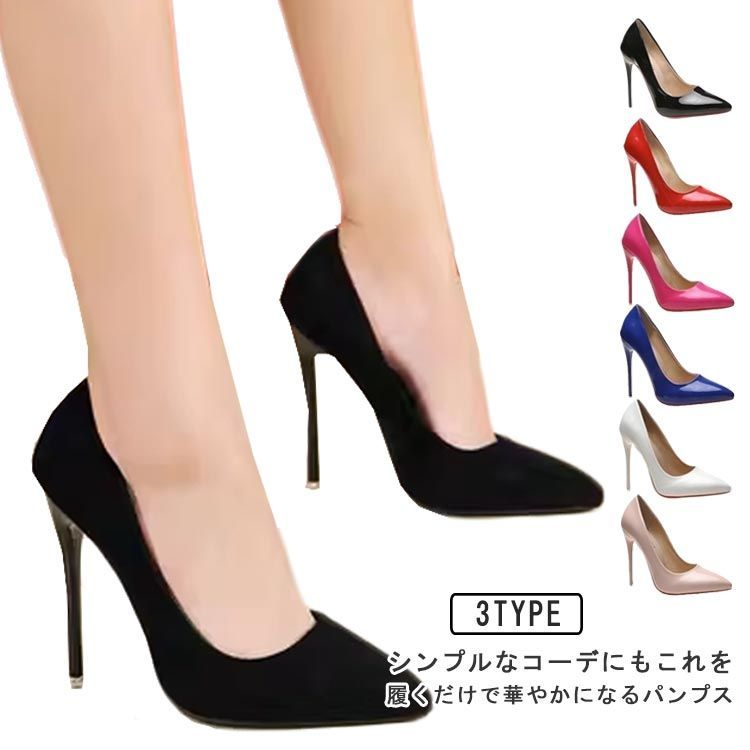 パンプス 痛くない 12cm ハイヒール ポインテッドトゥ レディース 歩き