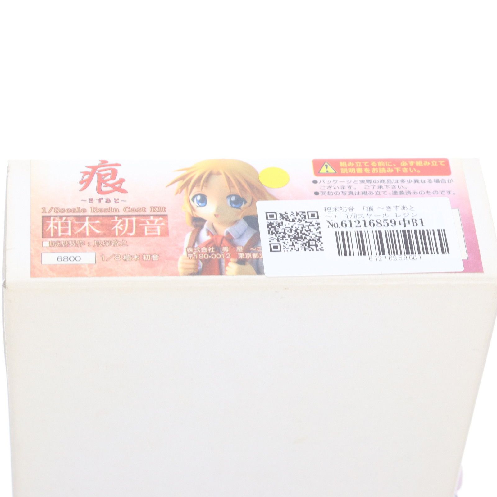 【内袋未開封】FF8 セイレーン コトブキヤ1/8レジンキット GreenOceanオリジナルブレンド♪《No198》ロアーウルフ - 手作り雑貨屋