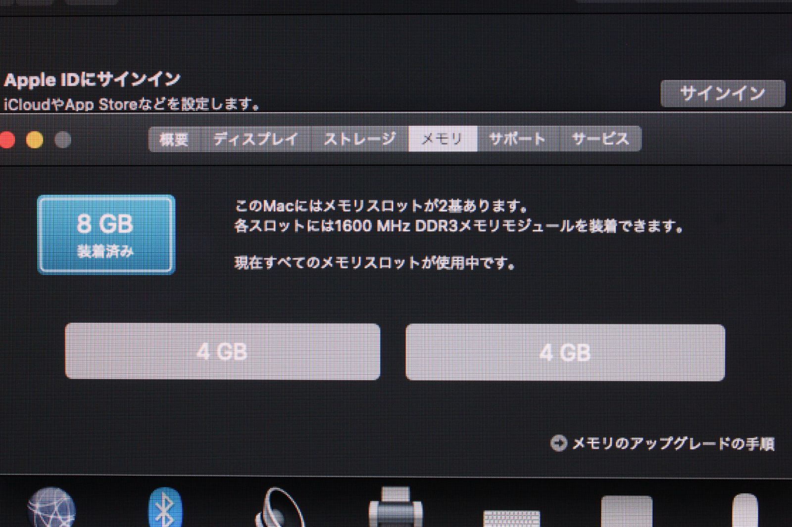 iMac（21.5-inch，Late 2012）2.7GHz Core i5〈MD093J/A〉⑤ Apple