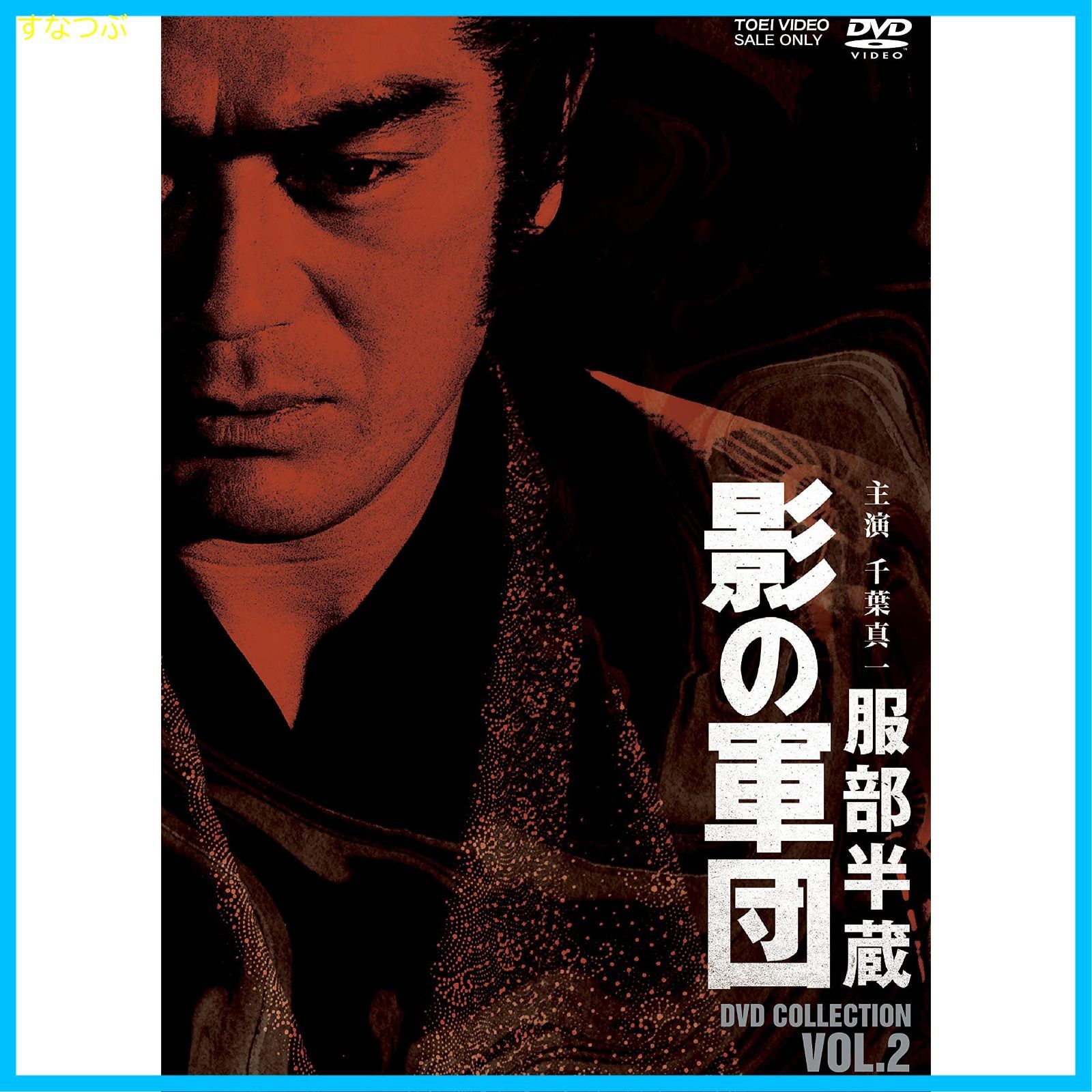 DVD 服部半蔵 影の軍団 千葉真一 全7巻 レンタル版 C06699 中古服部