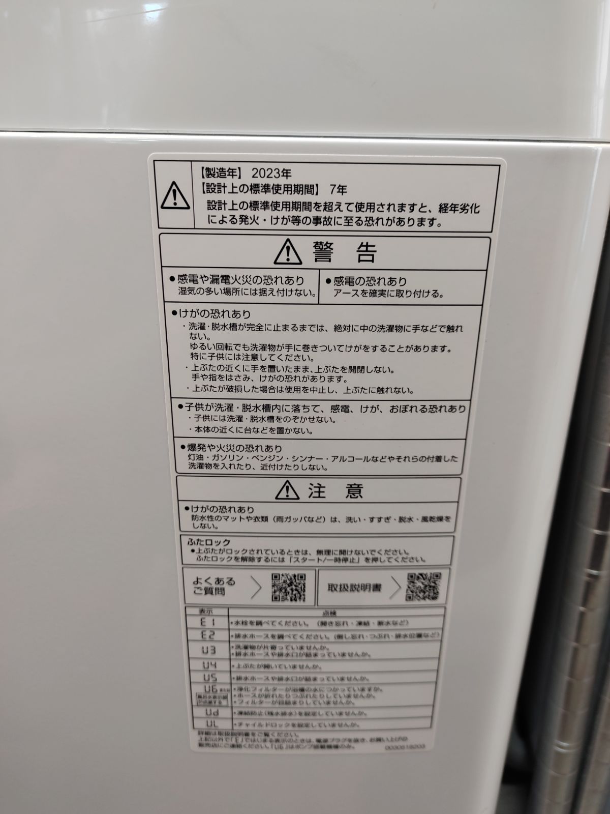 大阪送料無料☆3か月保障付き☆洗濯機☆日立☆9kg☆2019年☆BW-V90EE7