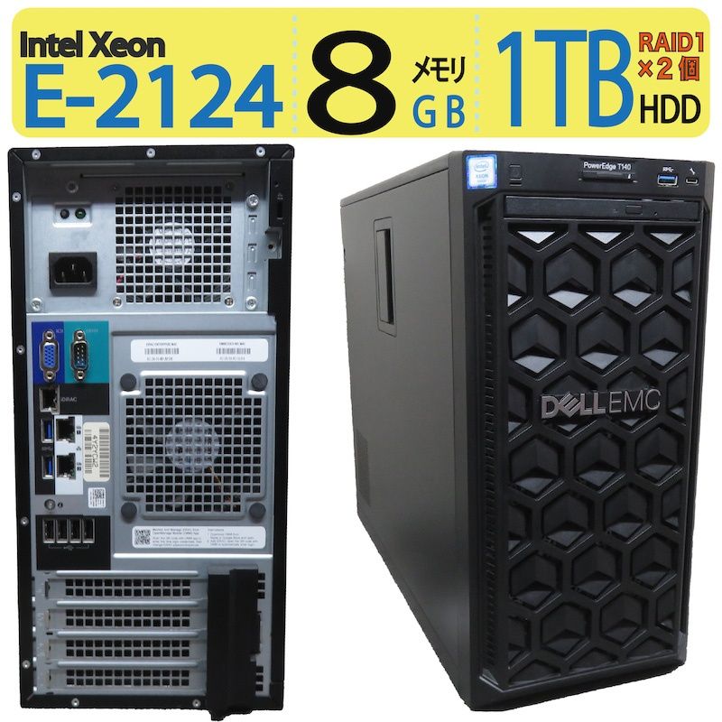 DELL EMC PowerEdge T140 サーバー Dell EMC PowerEdge T140 | SANStorageWorks