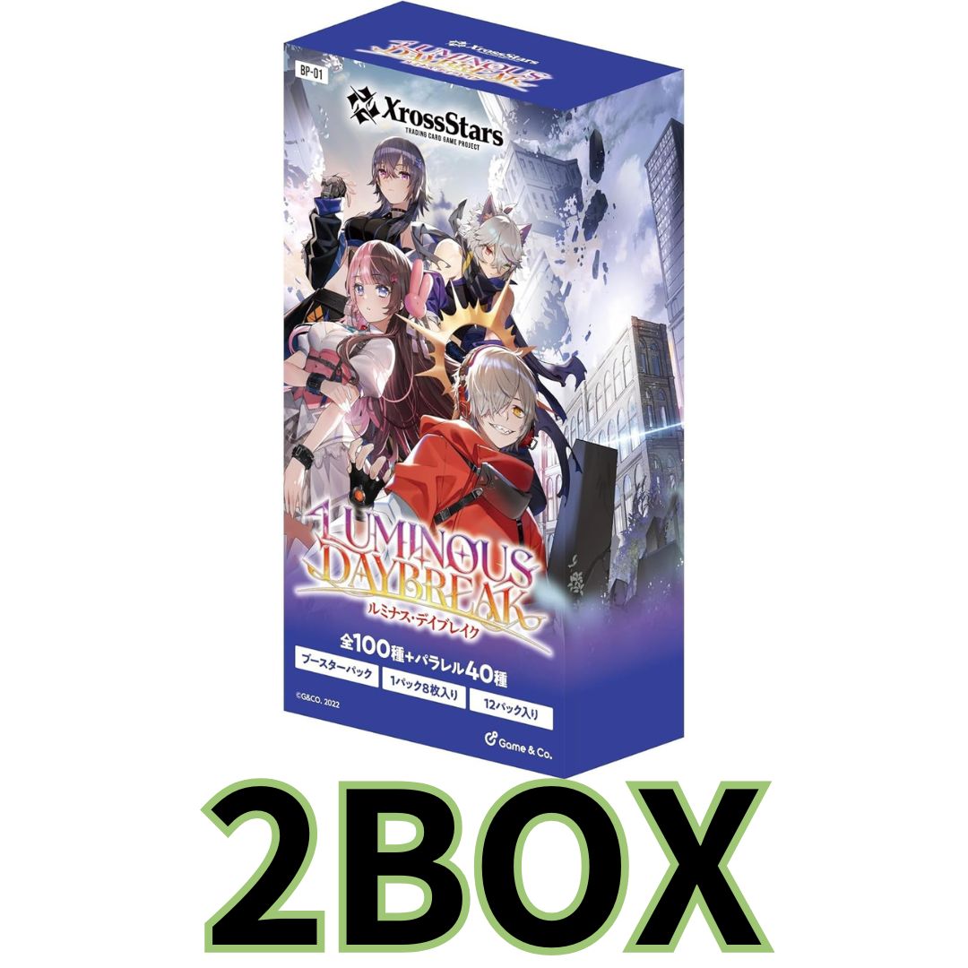 Xross Stars ブースターパック第1弾 『Luminous Daybreak』 2BOX