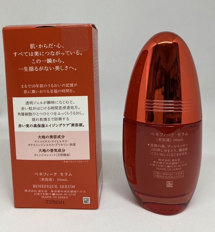 新品・未使用ベネフィークセラム 50ml 楽天市場】資生堂 ベネフィーク セラム 50mL 美容液 SHISEIDO