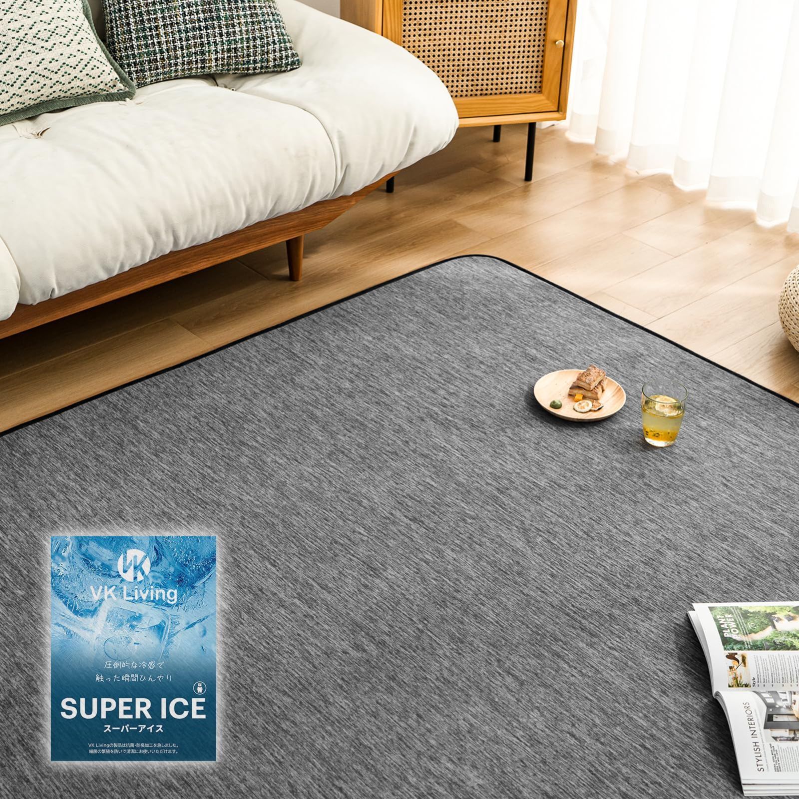 夏用ラグマット カーペット Living 接触冷感 【SUPER ICE】冷感ラグ 190×190cm(約2畳) 低反発ウレタン 洗える 滑り止め付 防ダニ VK 抗菌 防臭 吸湿速乾 霜降り ひんやり ラグ ブラック