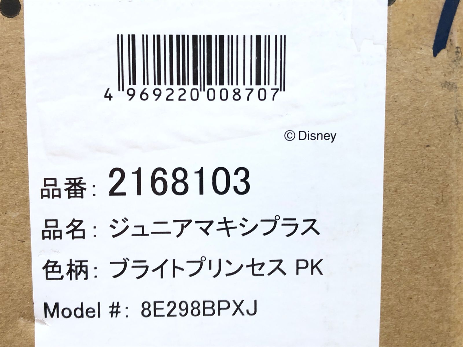 未使用☆GRACO(グレコ) シートベルト固定 ジュニアシート ジュニア