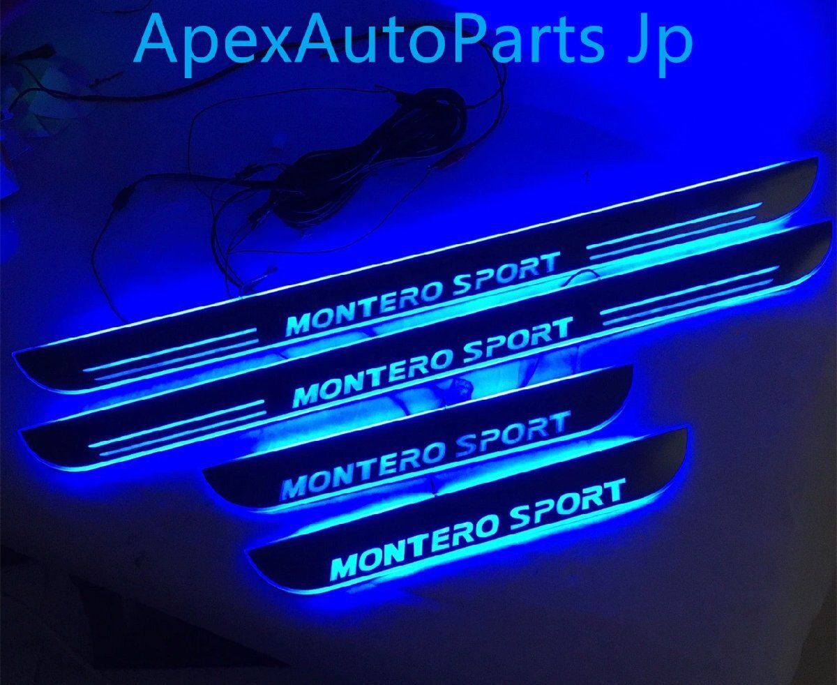 三菱モンテロスポーツ 流光ダイナミックLEDサイルステップ ウェルカムステップ 4Pセット