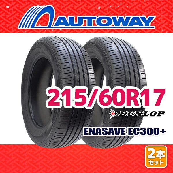 AUTOWAY 215|60R17 サマータイヤ DUNLOP ENASAVE EC300 17インチ 2本セット 夏タイヤ オートウェイ