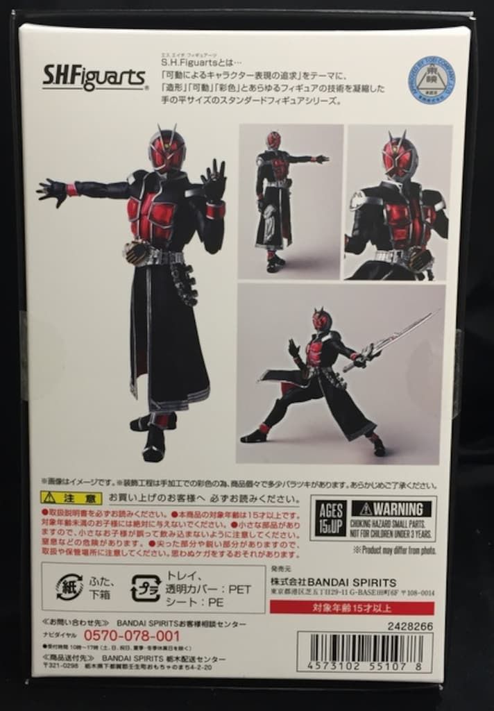 バンダイ S.H.Figuarts 真骨彫製法 仮面ライダーウィザード 仮面ライダーウィザード フレイムスタイル