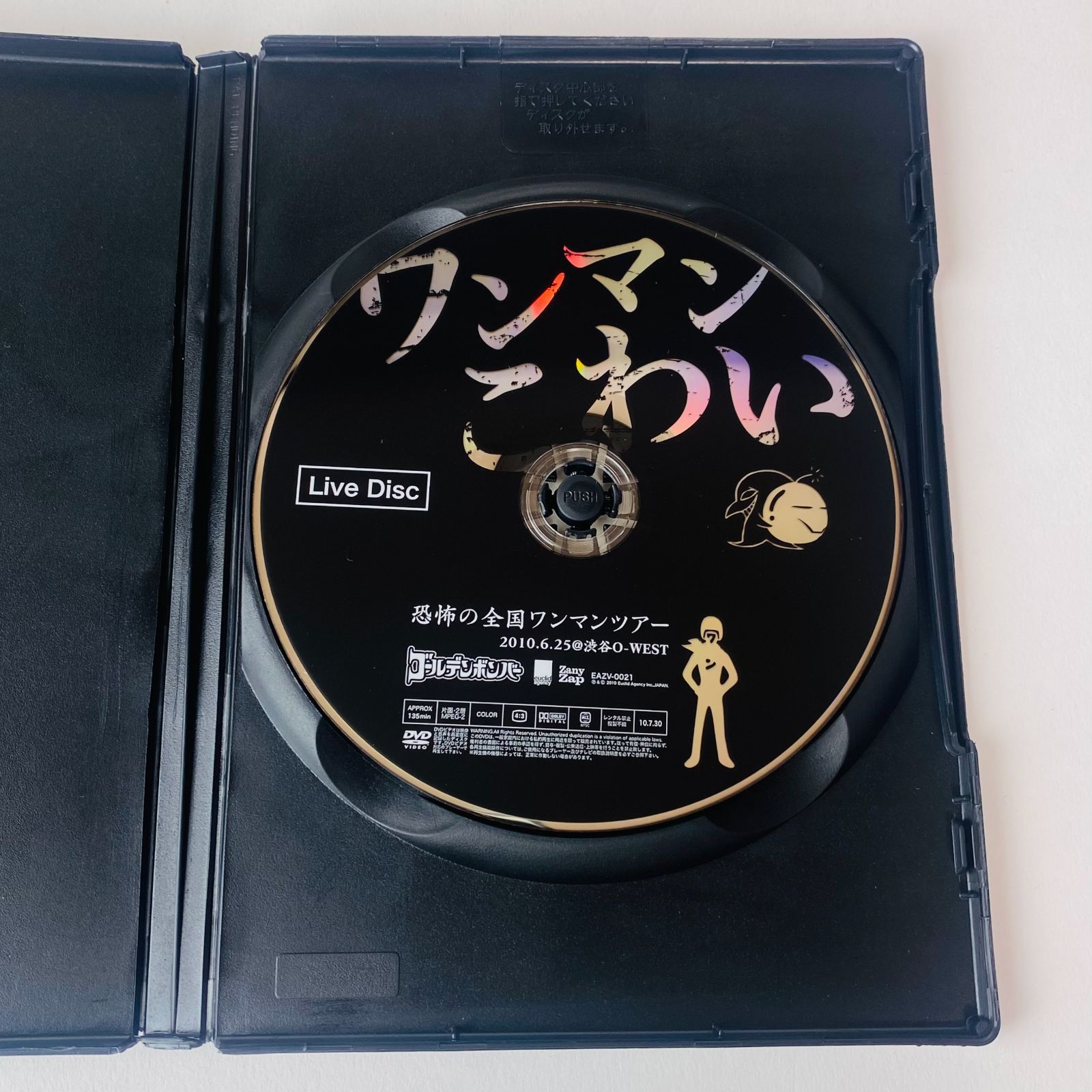 セル版] ゴールデンボンバー LIVE DVD「ゴールデンボンバー 初