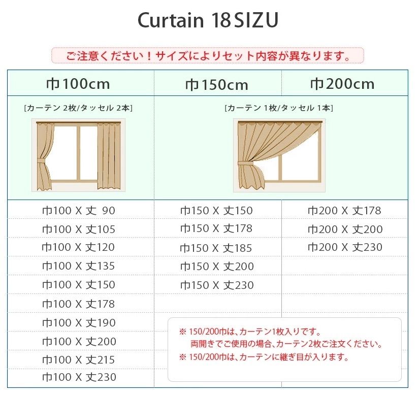 送料無料‼️1級遮光カーテン ☆グリーン100×230☆ 洗濯機OK - HOME