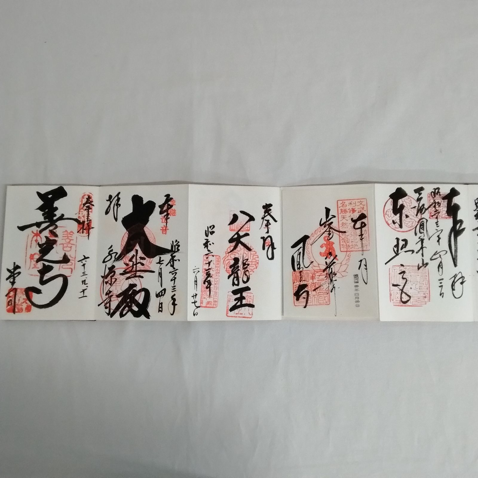 多度大社 三嶋大社