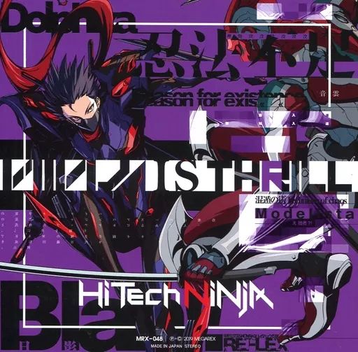 同人音楽CDソフト NINJA IS THRILL | MEGAREX