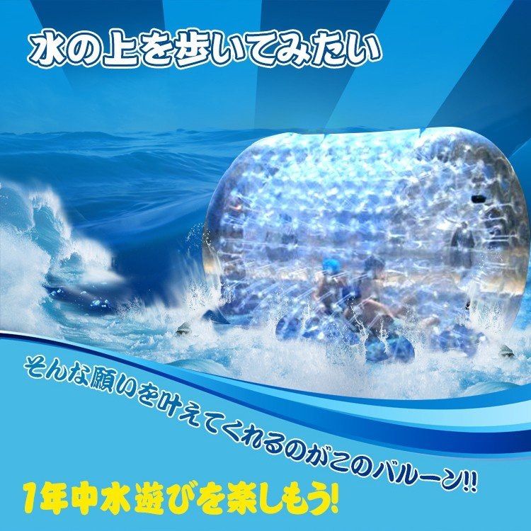 ウォーター ダッシュ