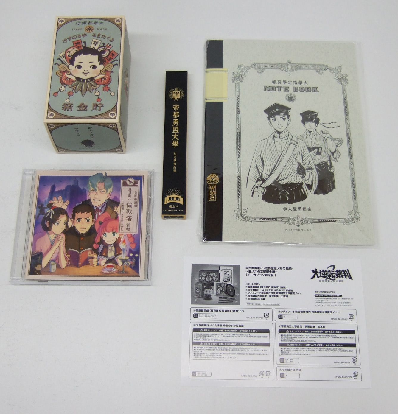 3DS 大逆転裁判2 成歩堂龍ノ介の覺悟 イーカプコン限定版 - メルカリ