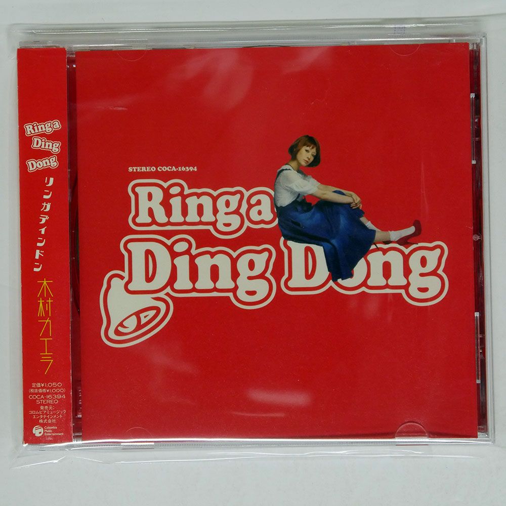 木村カエラ/RING A DING DONG/コロムビアミュージックエンタテインメント COCA16394 CD □ - メルカリ