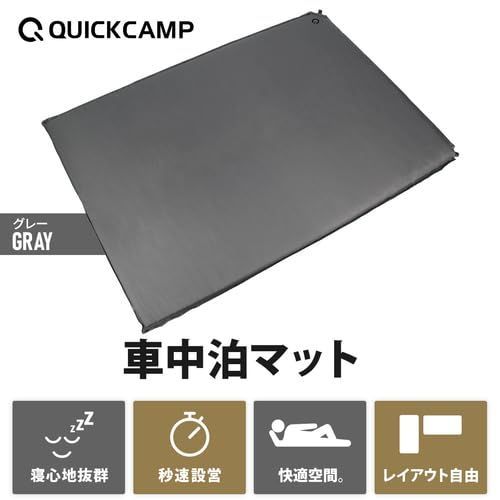 QUICKCAMP クイックキャンプ インフレーターマット タブルサイズ 8㌢厚
