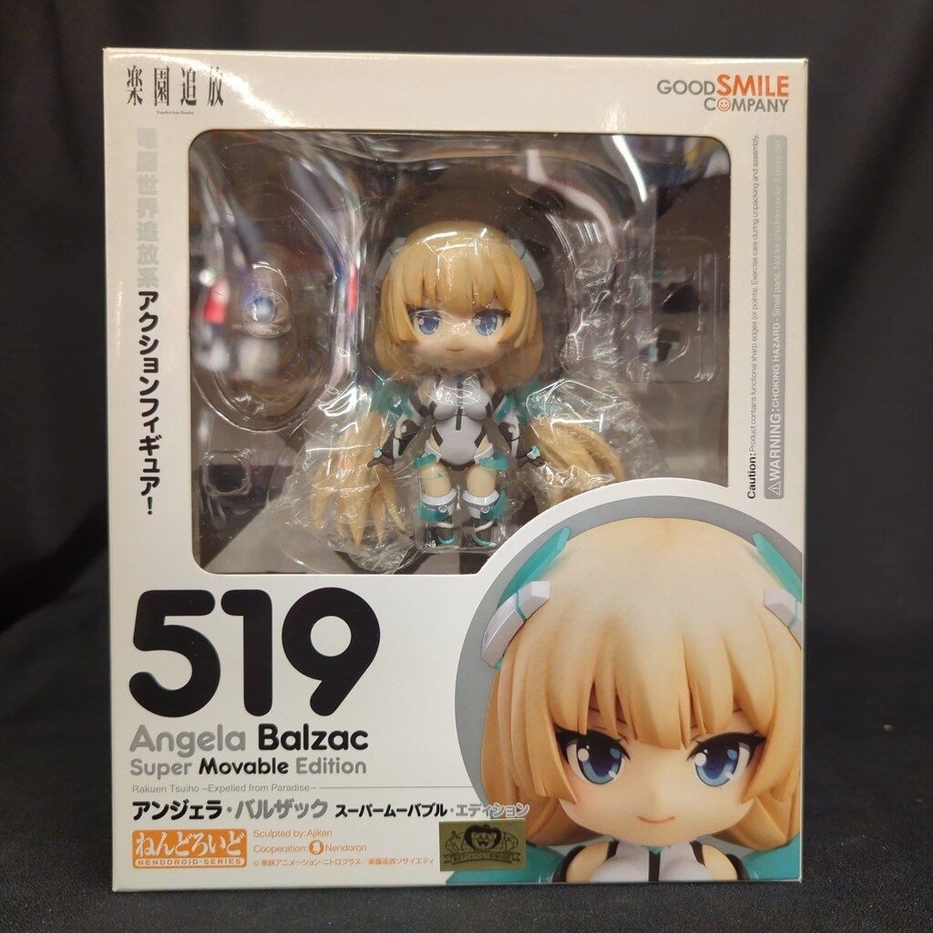 グッドスマイルカンパニー ねんどろいど 楽園追放 アンジェラ