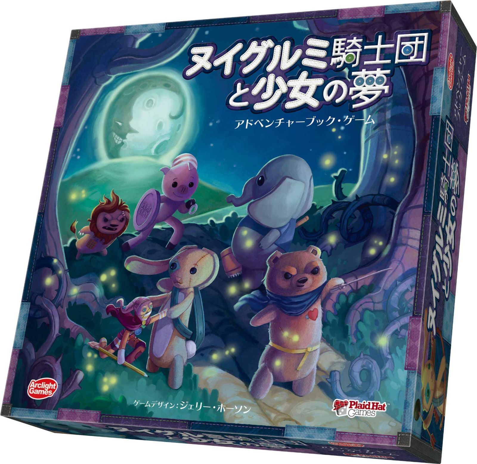 商品 完全日本語版 2-4人用 60-90分 ヌイグルミ騎士団と少女の夢 7才以上向け アークライト ボードゲーム
