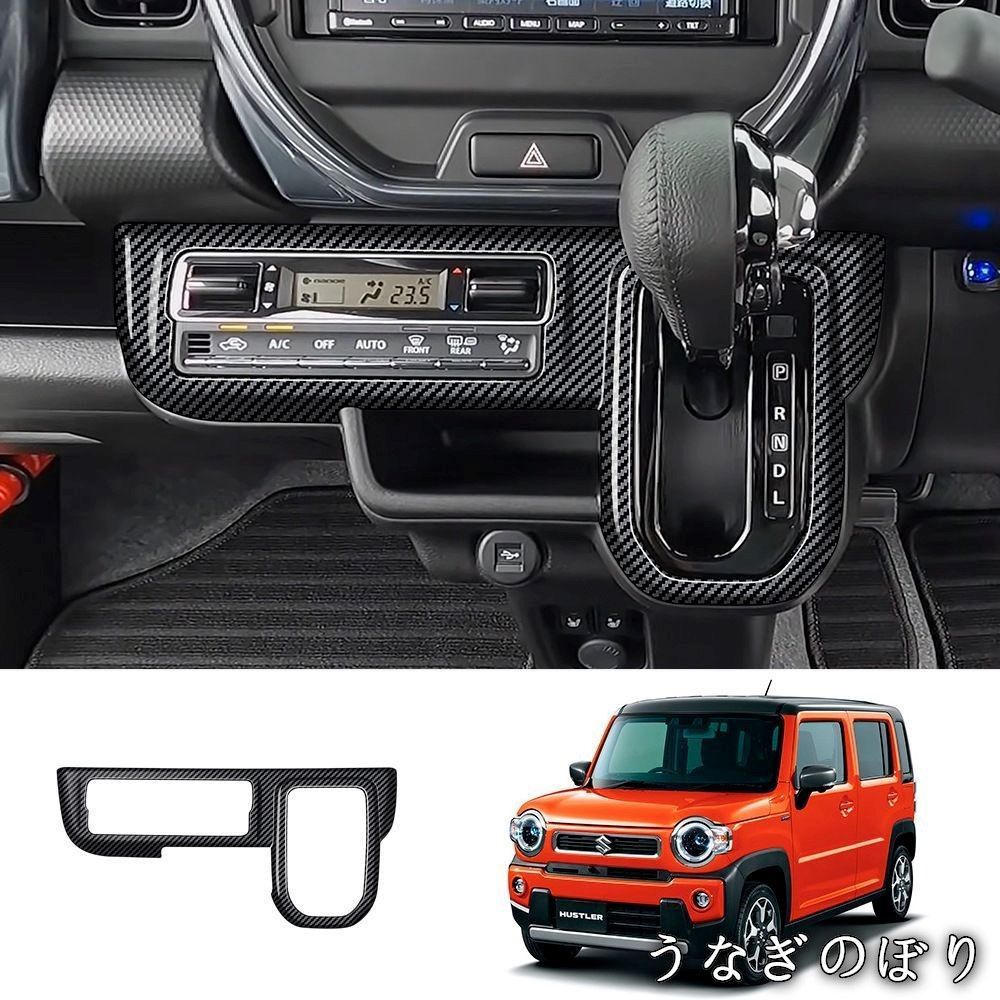 新型ハスラー　インテリアパネル　インパネガーニッシュ　レッド 新型ハスラー インテリアパネル インパネガーニッシュ レッド 商品の