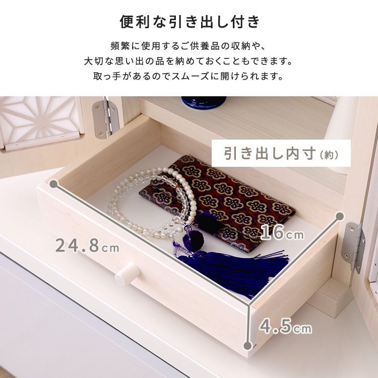 大切な人を身近に LED付きコンパクト仏壇