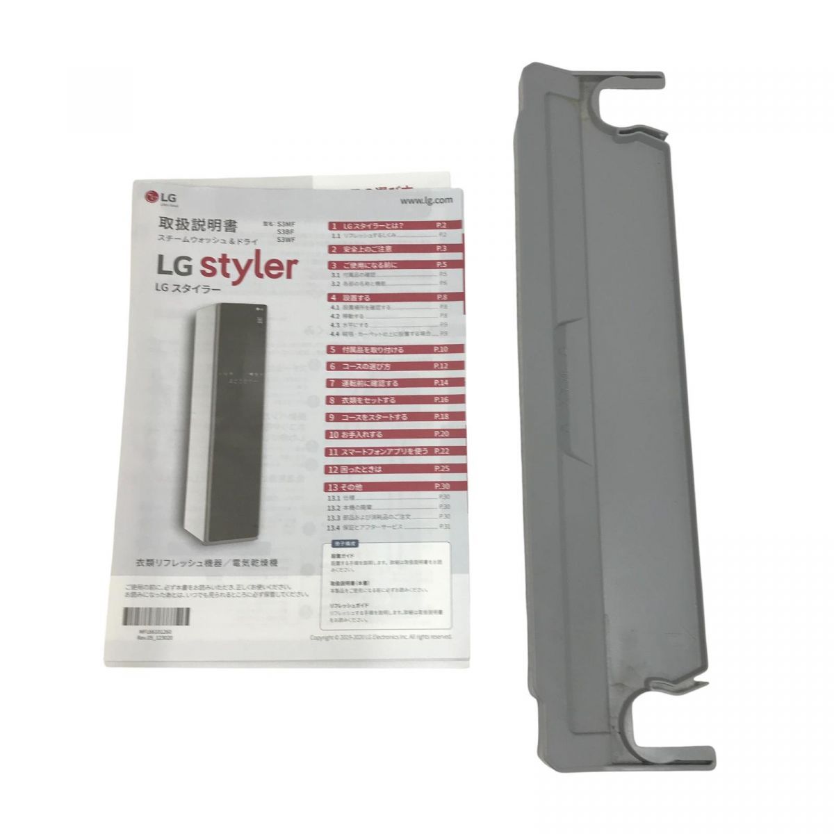 スチームクローゼット